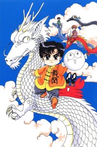 BUY NEW sohryuden - 107528 Premium Anime Print Poster